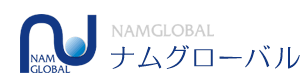 有限会社ナムグローバル